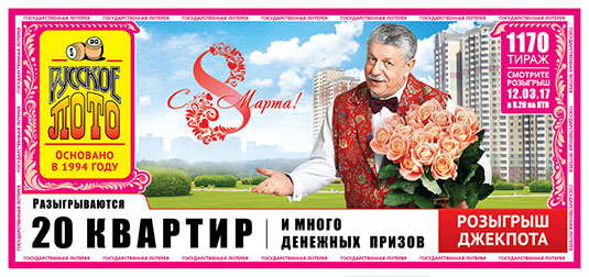 Lottery by March 8 Russian Lotto